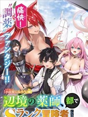 漫画条目 藕荷七日 图鉴封面